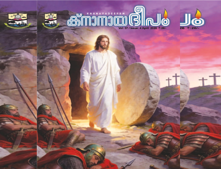 Read Latest Knanaya Deepam